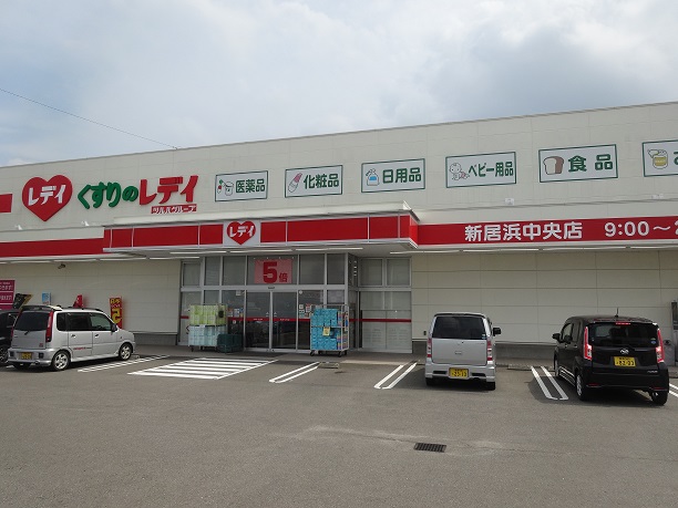 レディー薬局　新居浜中央店　外観